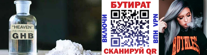 БУТИРАТ GHB  наркотики  Шарья 