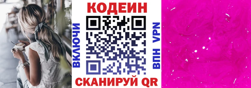 площадка состав  Шарья  Кодеиновый сироп Lean напиток Lean (лин)  хочу наркоту 